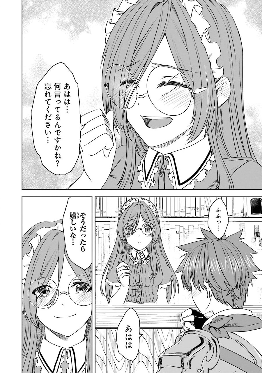 Saishou Gift ga Nakutemo Boukensha ni naremasuka? Zero kara Hajimaru Seichou Cheat Chapter 5 26ページ