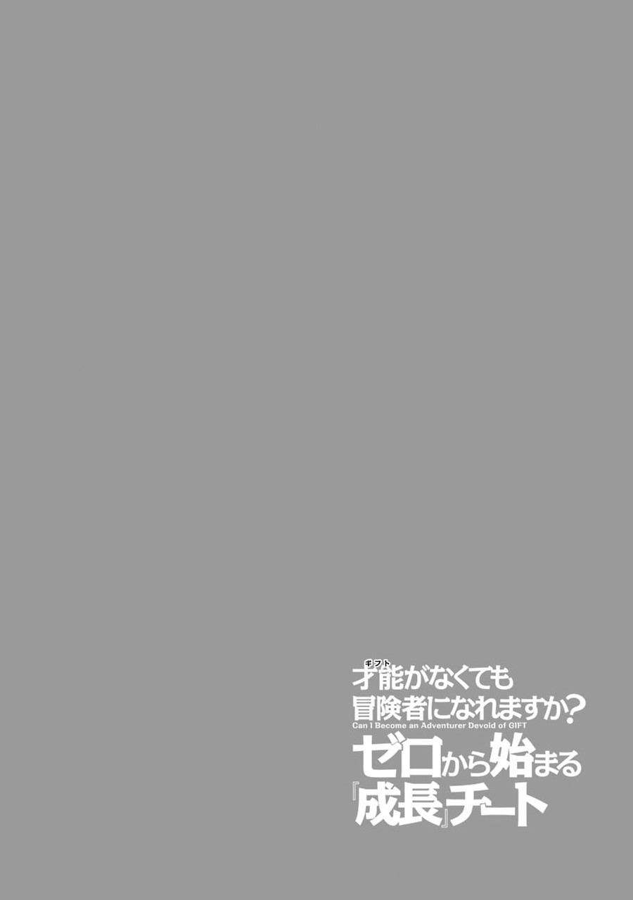 Saishou Gift ga Nakutemo Boukensha ni naremasuka? Zero kara Hajimaru Seichou Cheat Chapter 5 30ページ