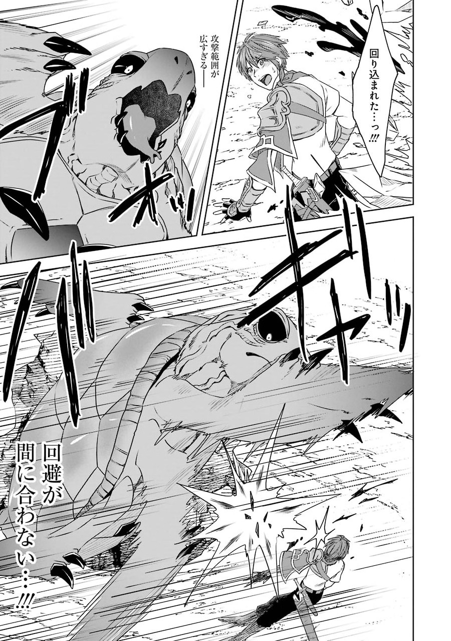 Saishou Gift ga Nakutemo Boukensha ni naremasuka? Zero kara Hajimaru Seichou Cheat Chapter 5 5ページ