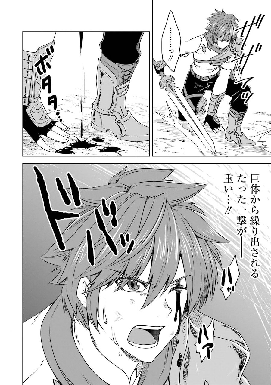 Saishou Gift ga Nakutemo Boukensha ni naremasuka? Zero kara Hajimaru Seichou Cheat Chapter 5 6ページ