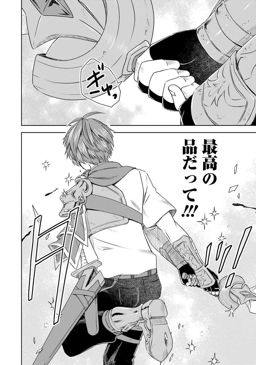 Saishou Gift ga Nakutemo Boukensha ni naremasuka? Zero kara Hajimaru Seichou Cheat Chapter 5 8ページ