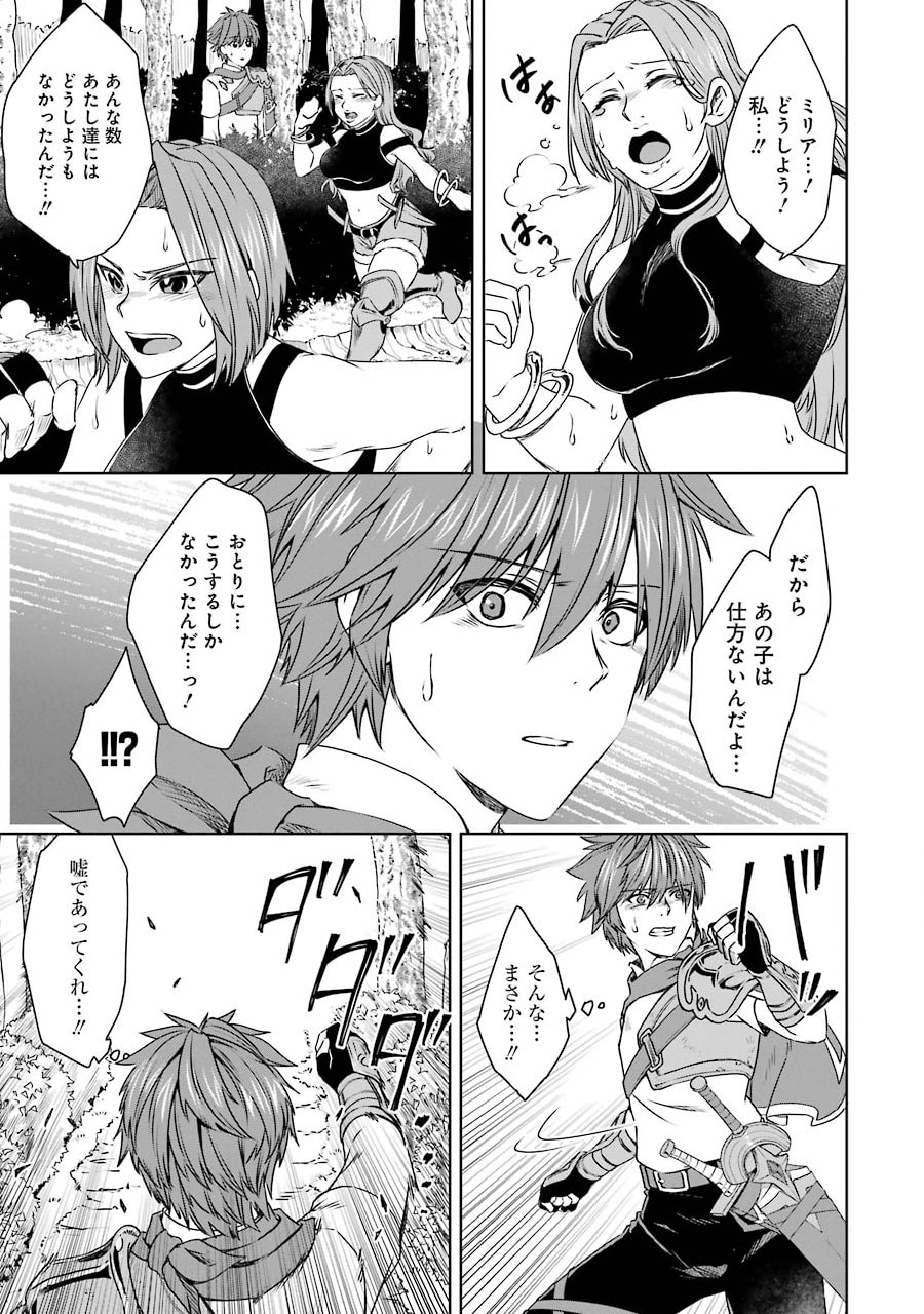 Saishou Gift ga Nakutemo Boukensha ni naremasuka? Zero kara Hajimaru Seichou Cheat Chapter 6 11ページ