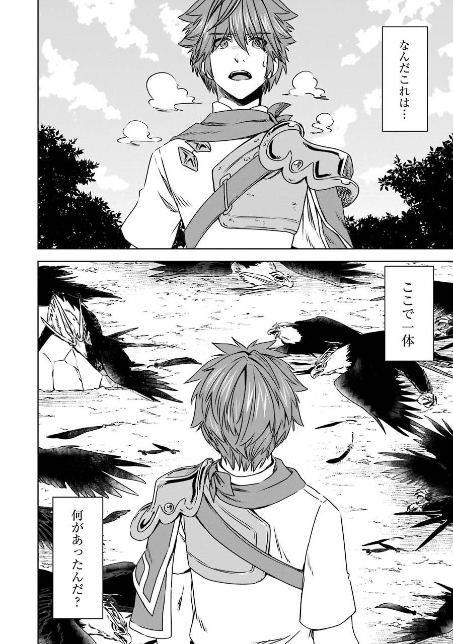 Saishou Gift ga Nakutemo Boukensha ni naremasuka? Zero kara Hajimaru Seichou Cheat Chapter 6 12ページ
