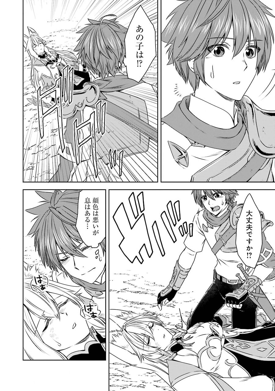 Saishou Gift ga Nakutemo Boukensha ni naremasuka? Zero kara Hajimaru Seichou Cheat Chapter 6 14ページ