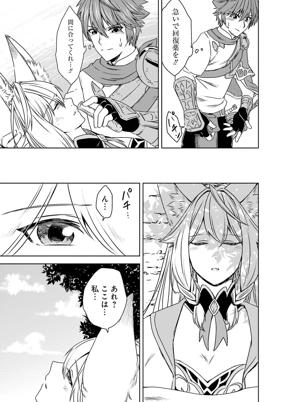 Saishou Gift ga Nakutemo Boukensha ni naremasuka? Zero kara Hajimaru Seichou Cheat Chapter 6 15ページ