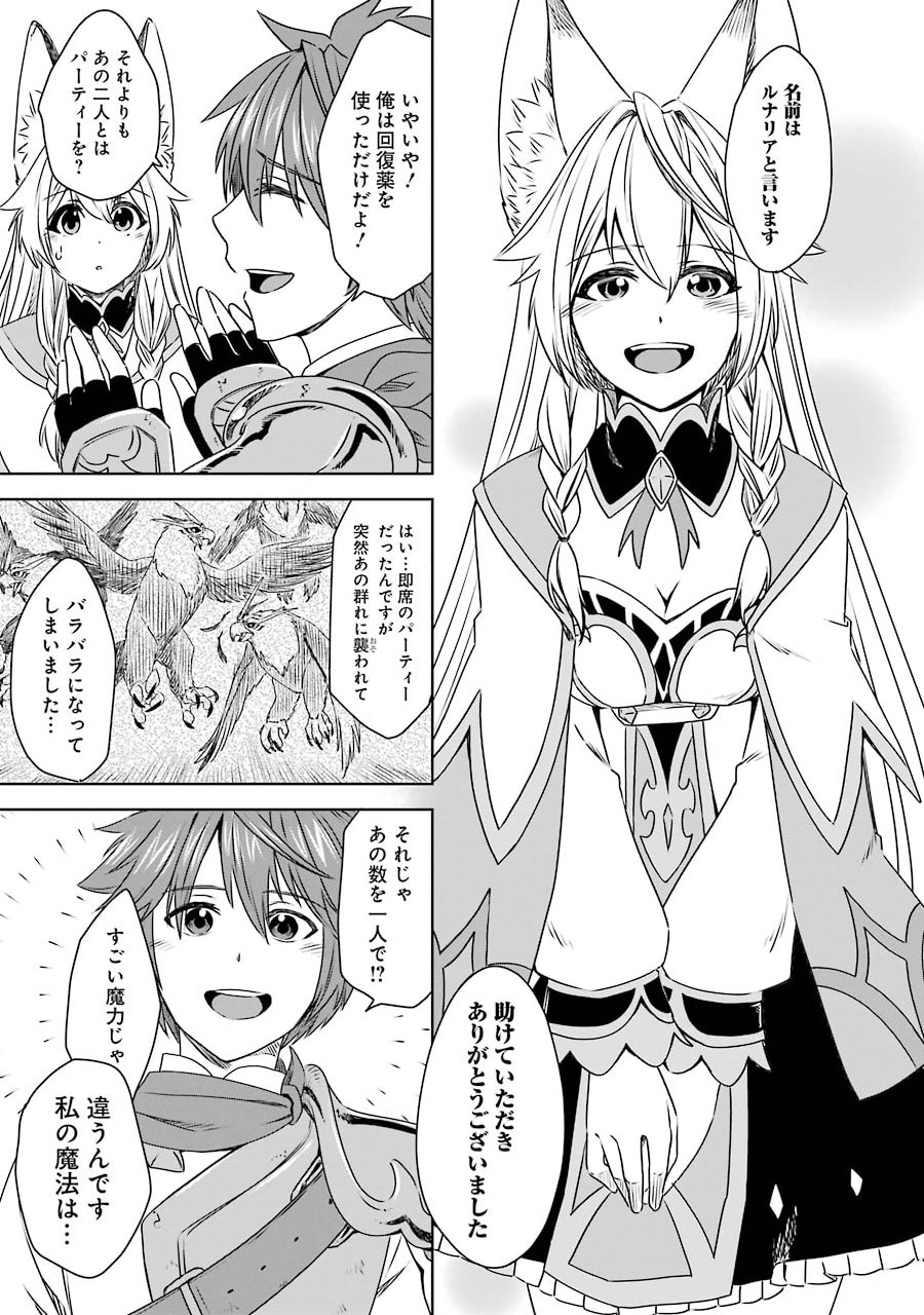 Saishou Gift ga Nakutemo Boukensha ni naremasuka? Zero kara Hajimaru Seichou Cheat Chapter 6 17ページ