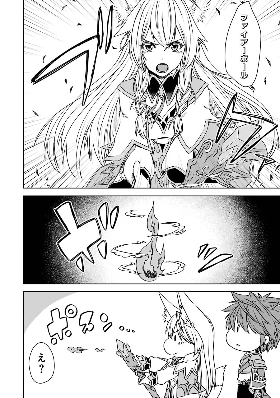 Saishou Gift ga Nakutemo Boukensha ni naremasuka? Zero kara Hajimaru Seichou Cheat Chapter 6 18ページ