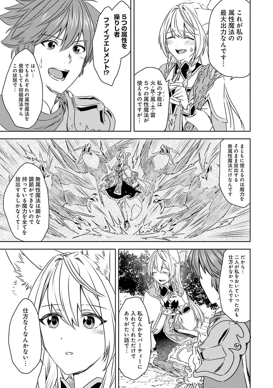 Saishou Gift ga Nakutemo Boukensha ni naremasuka? Zero kara Hajimaru Seichou Cheat Chapter 6 19ページ