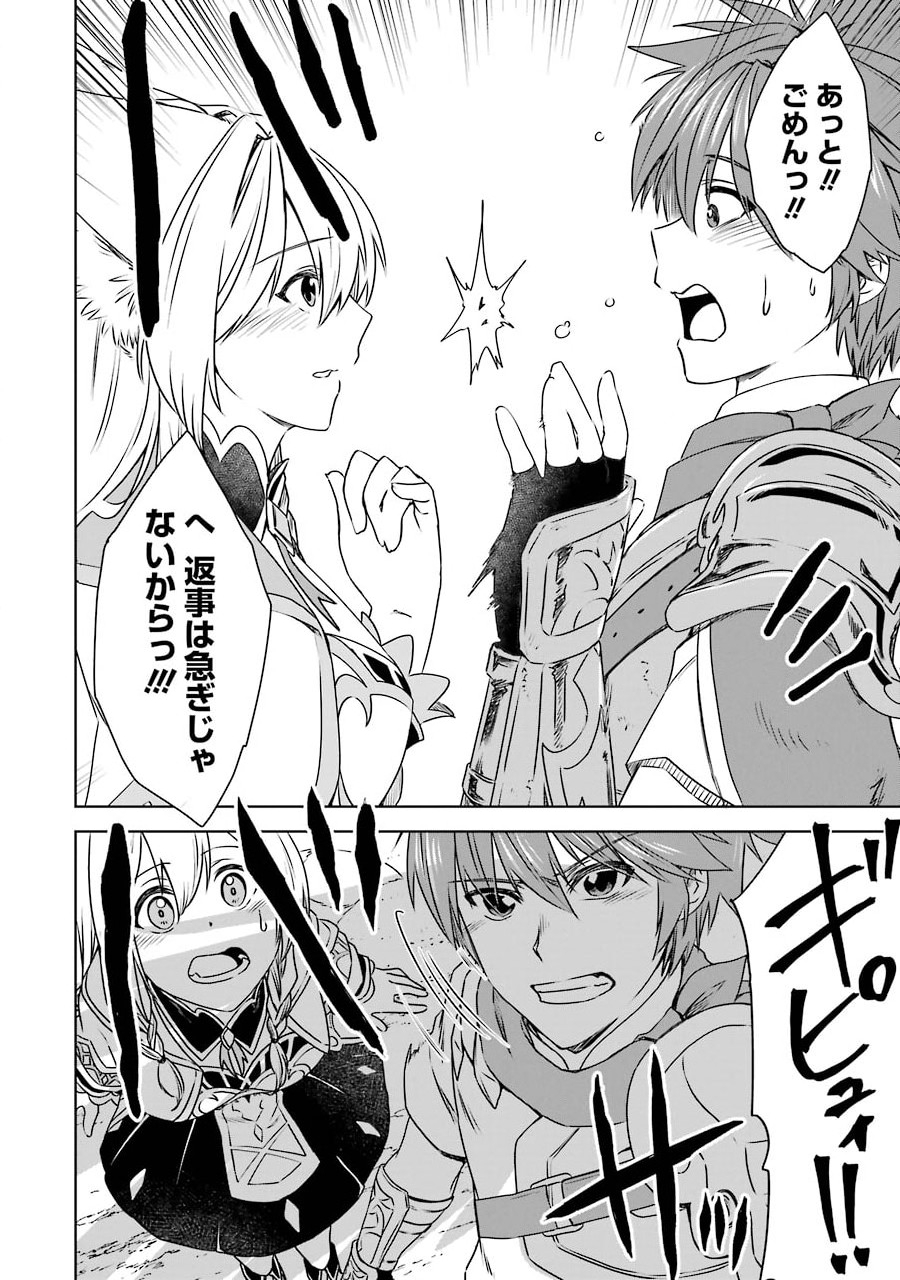 Saishou Gift ga Nakutemo Boukensha ni naremasuka? Zero kara Hajimaru Seichou Cheat Chapter 6 24ページ