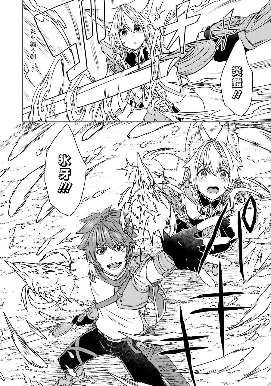 Saishou Gift ga Nakutemo Boukensha ni naremasuka? Zero kara Hajimaru Seichou Cheat Chapter 6 26ページ