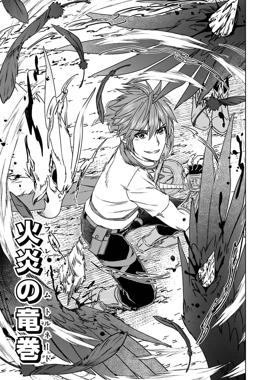 Saishou Gift ga Nakutemo Boukensha ni naremasuka? Zero kara Hajimaru Seichou Cheat Chapter 6 27ページ