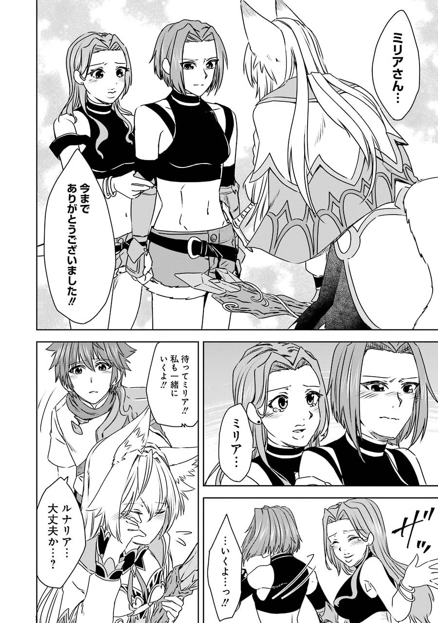 Saishou Gift ga Nakutemo Boukensha ni naremasuka? Zero kara Hajimaru Seichou Cheat Chapter 6 32ページ