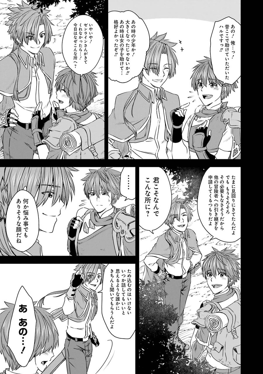 Saishou Gift ga Nakutemo Boukensha ni naremasuka? Zero kara Hajimaru Seichou Cheat Chapter 6 5ページ
