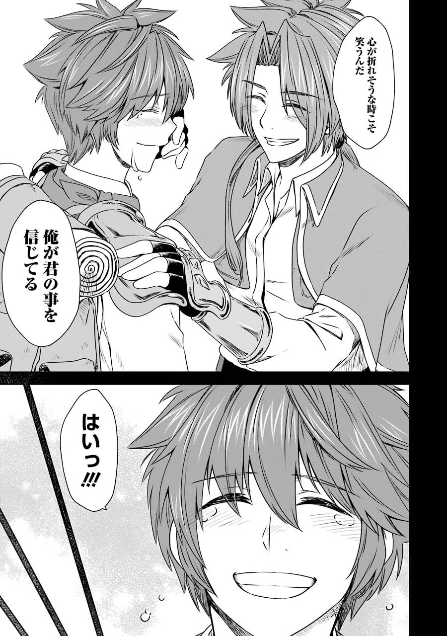 Saishou Gift ga Nakutemo Boukensha ni naremasuka? Zero kara Hajimaru Seichou Cheat Chapter 6 9ページ
