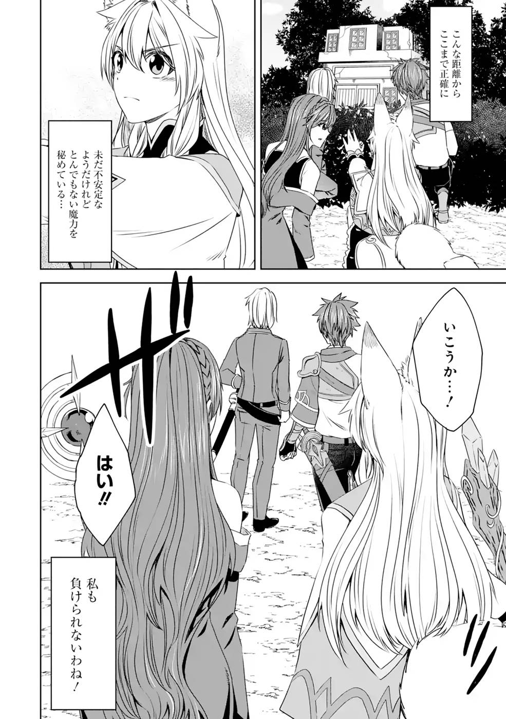 Saishou Gift ga Nakutemo Boukensha ni naremasuka? Zero kara Hajimaru Seichou Cheat Chapter 7 22ページ