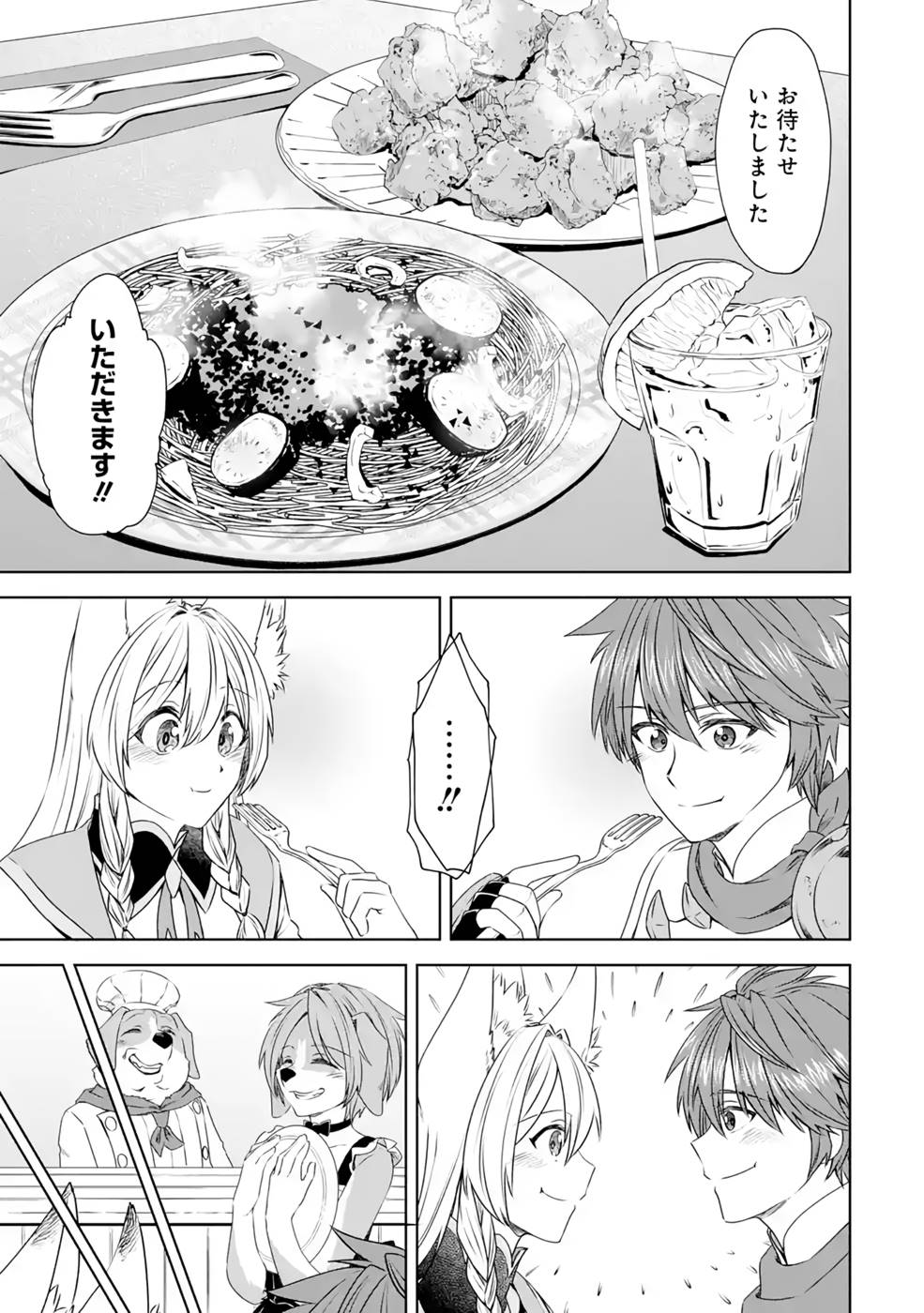 Saishou Gift ga Nakutemo Boukensha ni naremasuka? Zero kara Hajimaru Seichou Cheat Chapter 7 5ページ