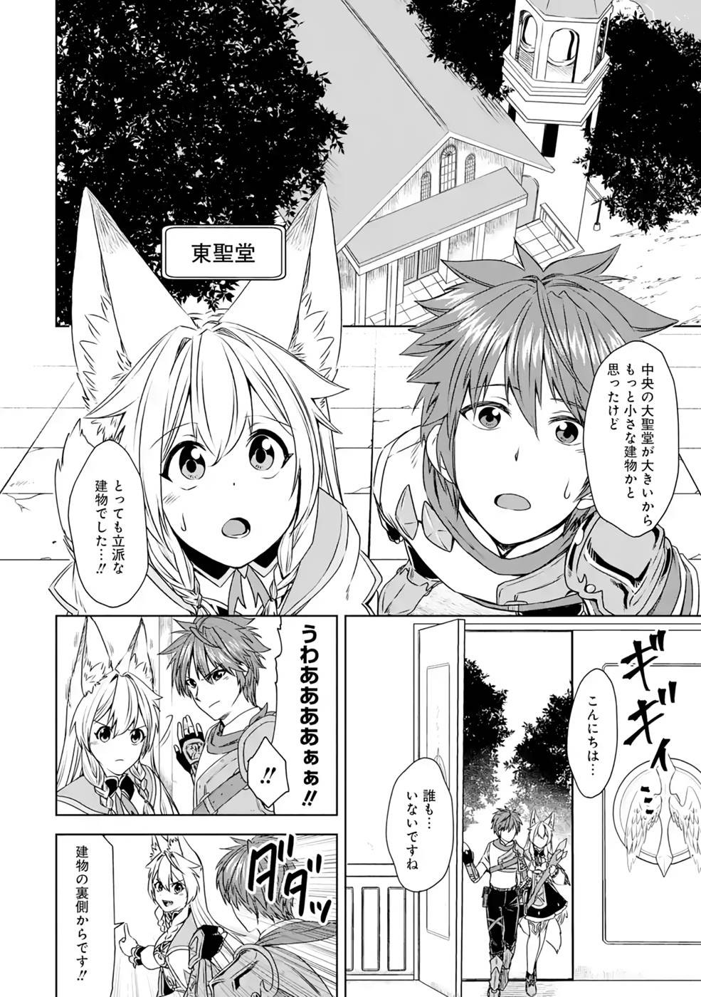 Saishou Gift ga Nakutemo Boukensha ni naremasuka? Zero kara Hajimaru Seichou Cheat Chapter 7 10ページ