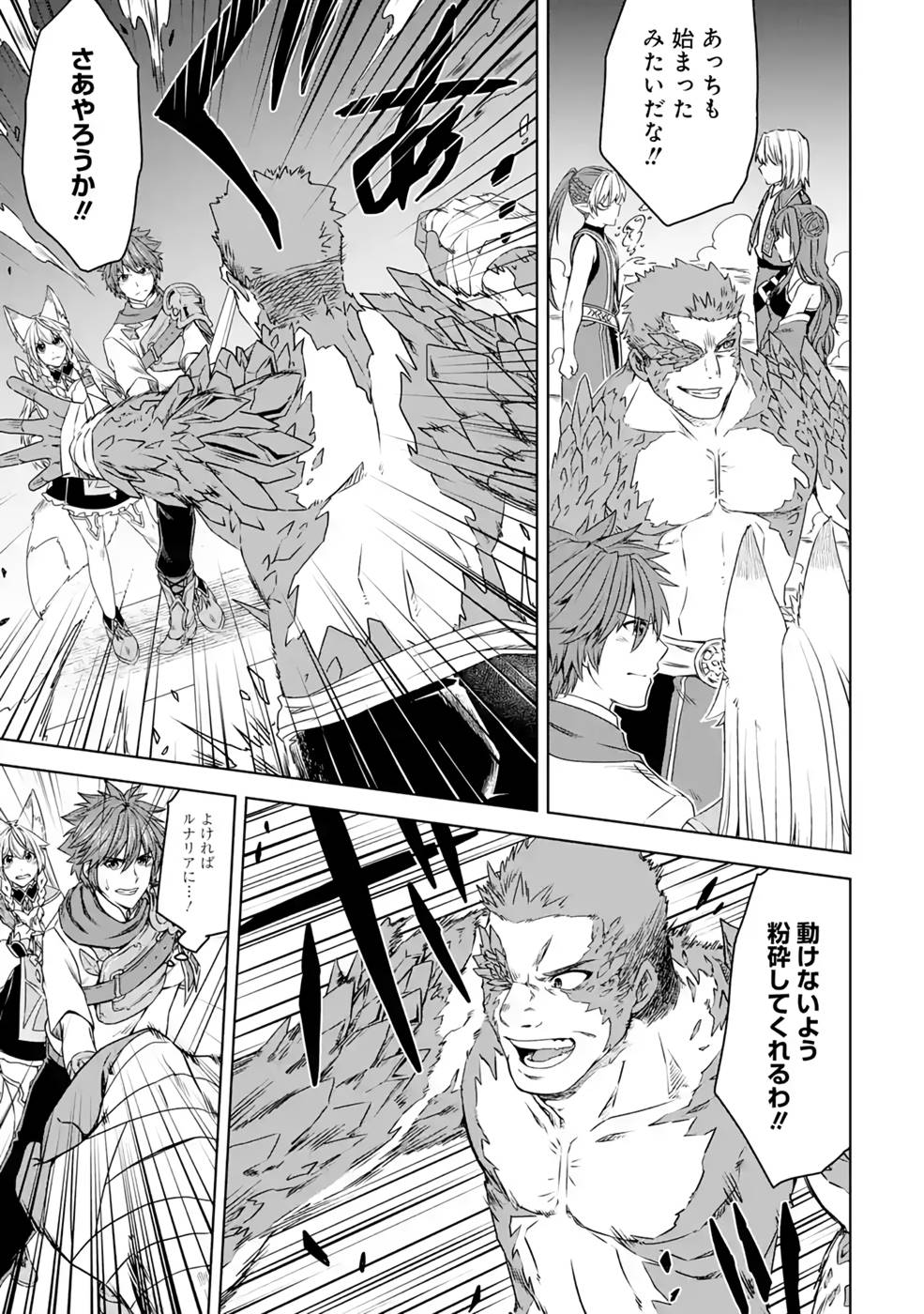 Saishou Gift ga Nakutemo Boukensha ni naremasuka? Zero kara Hajimaru Seichou Cheat Chapter 8 11ページ