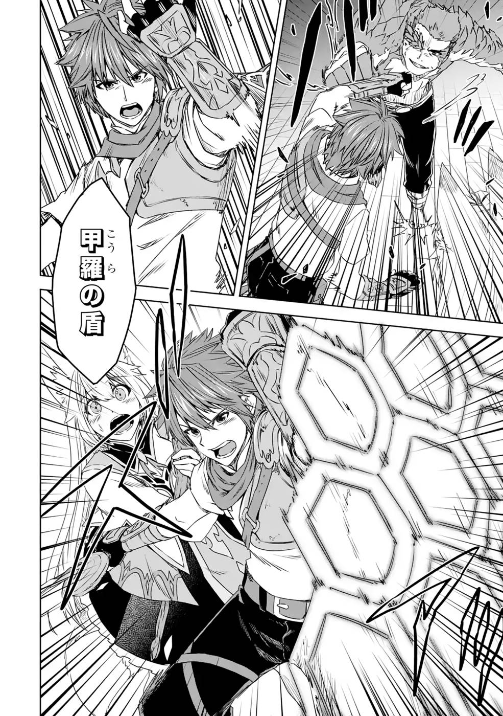 Saishou Gift ga Nakutemo Boukensha ni naremasuka? Zero kara Hajimaru Seichou Cheat Chapter 8 12ページ