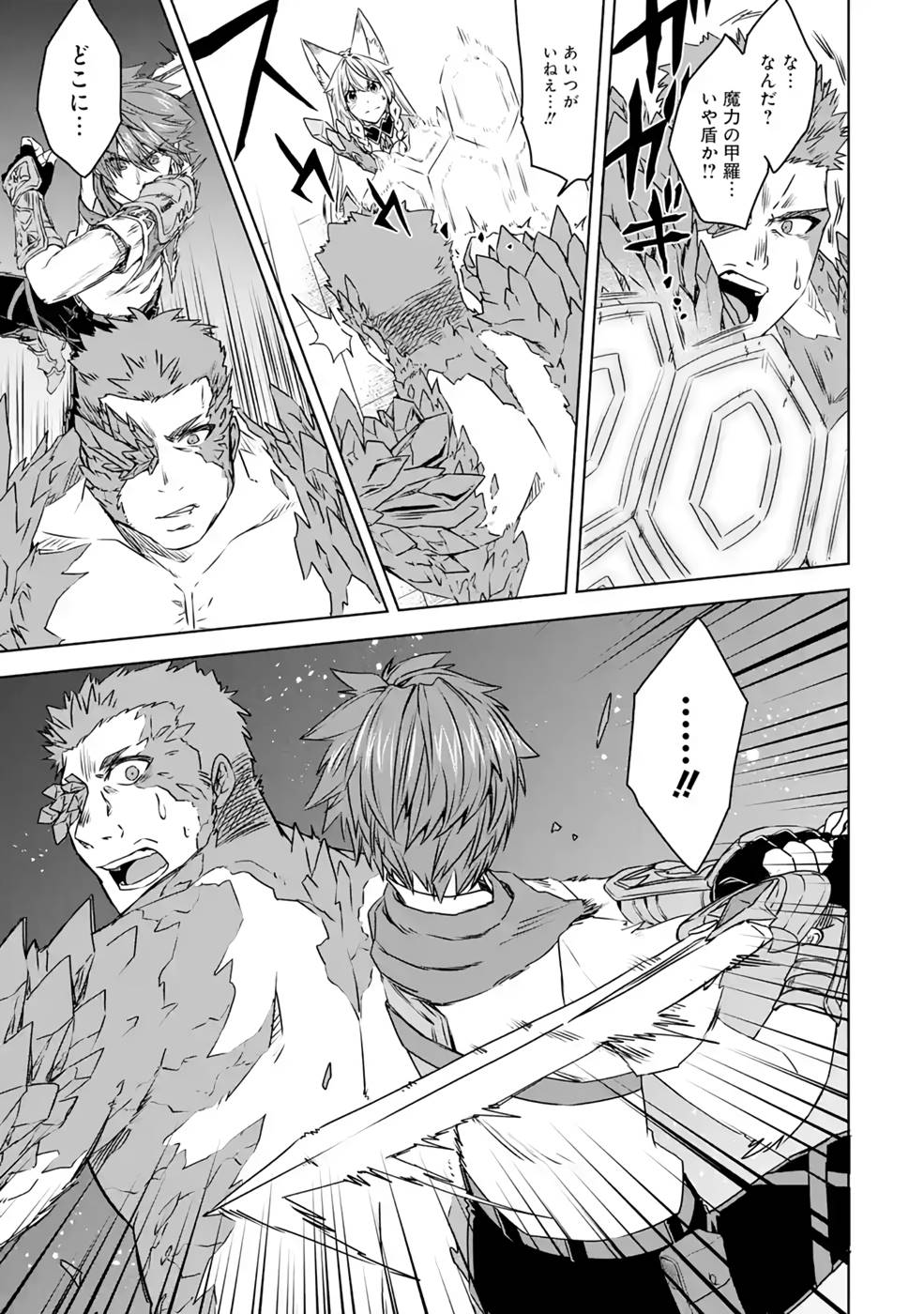 Saishou Gift ga Nakutemo Boukensha ni naremasuka? Zero kara Hajimaru Seichou Cheat Chapter 8 13ページ