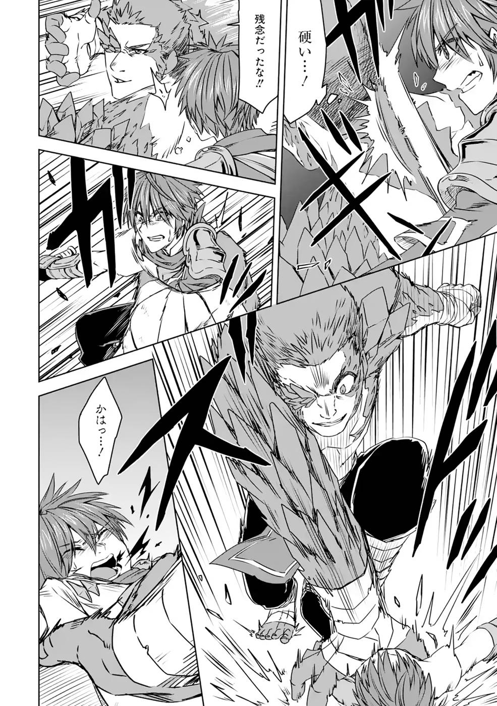 Saishou Gift ga Nakutemo Boukensha ni naremasuka? Zero kara Hajimaru Seichou Cheat Chapter 8 14ページ