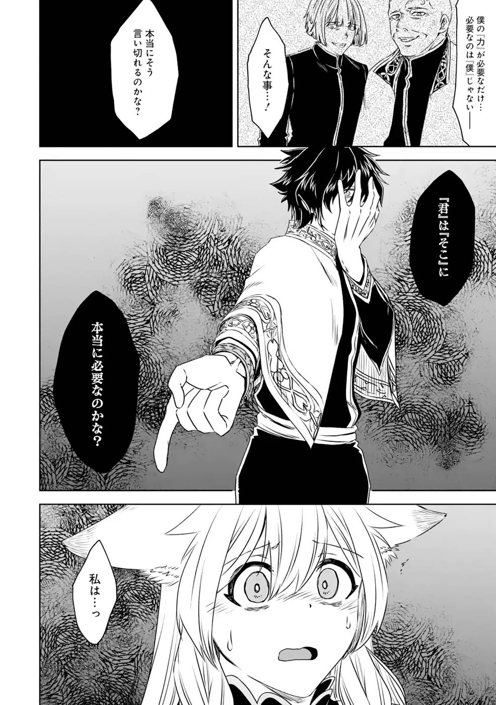 Saishou Gift ga Nakutemo Boukensha ni naremasuka? Zero kara Hajimaru Seichou Cheat Chapter 8 6ページ