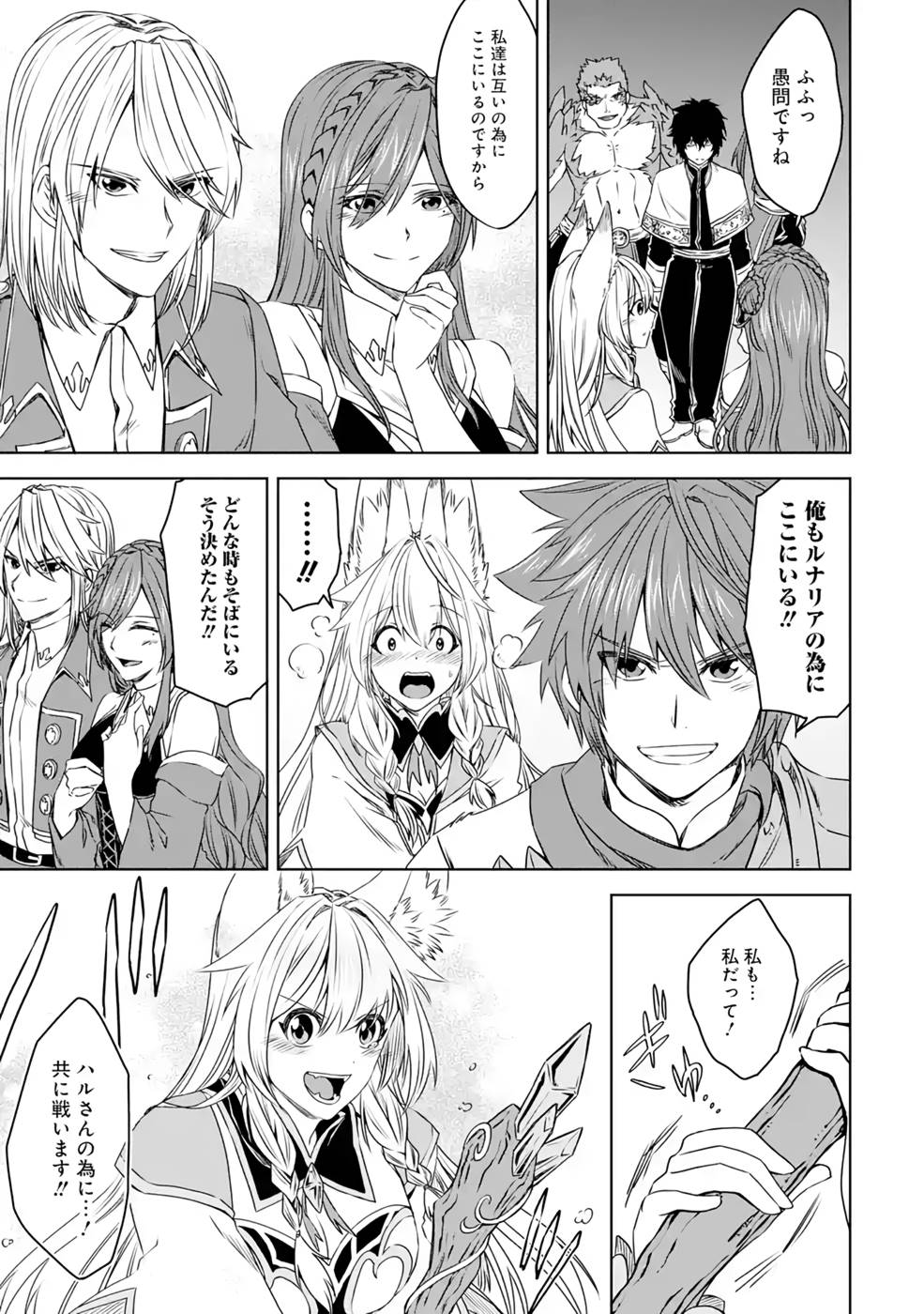 Saishou Gift ga Nakutemo Boukensha ni naremasuka? Zero kara Hajimaru Seichou Cheat Chapter 8 7ページ