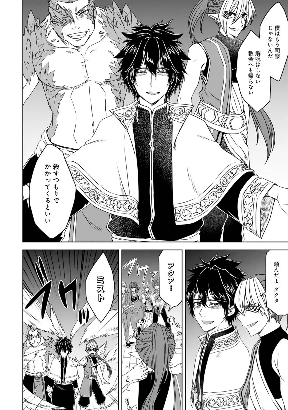 Saishou Gift ga Nakutemo Boukensha ni naremasuka? Zero kara Hajimaru Seichou Cheat Chapter 8 8ページ