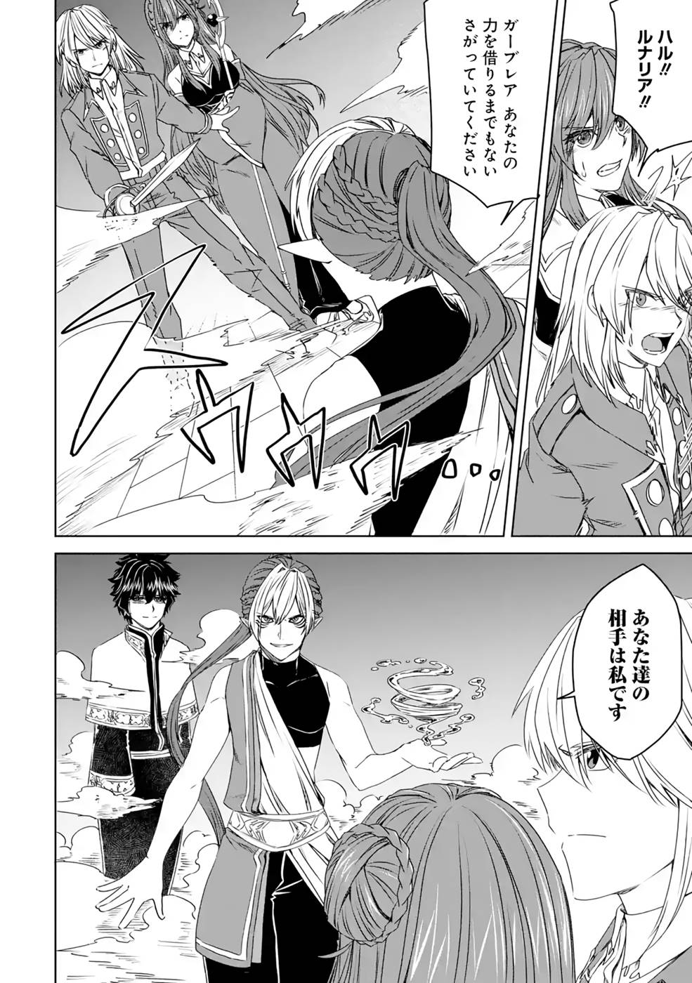 Saishou Gift ga Nakutemo Boukensha ni naremasuka? Zero kara Hajimaru Seichou Cheat Chapter 8 10ページ