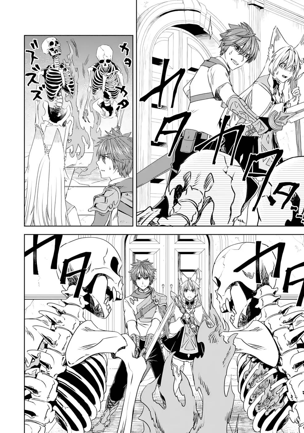 Saishou Gift ga Nakutemo Boukensha ni naremasuka? Zero kara Hajimaru Seichou Cheat Chapter 9 22ページ