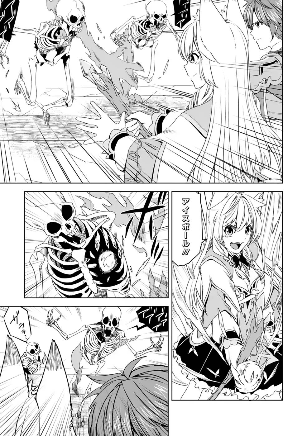 Saishou Gift ga Nakutemo Boukensha ni naremasuka? Zero kara Hajimaru Seichou Cheat Chapter 9 23ページ