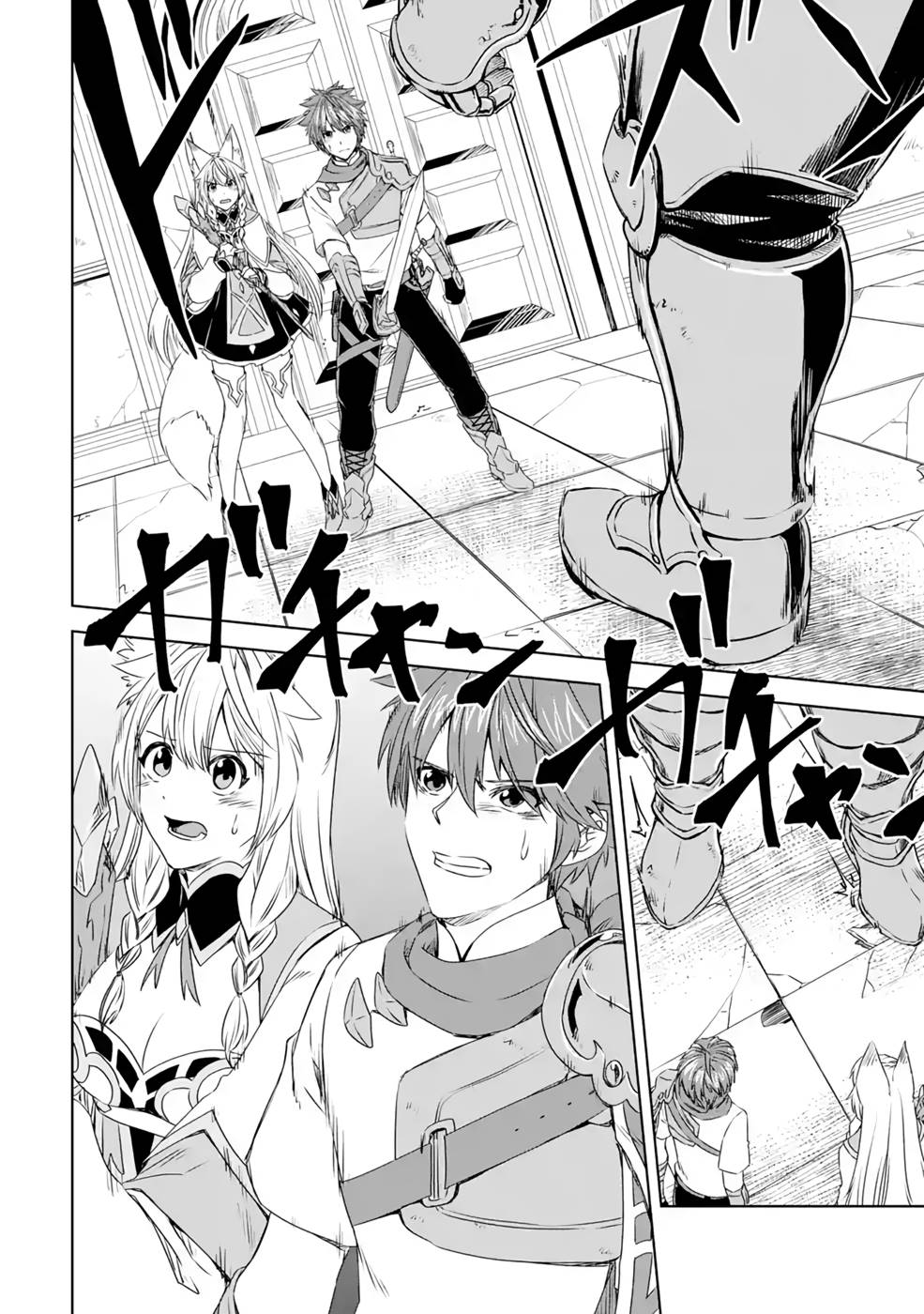 Saishou Gift ga Nakutemo Boukensha ni naremasuka? Zero kara Hajimaru Seichou Cheat Chapter 9 26ページ