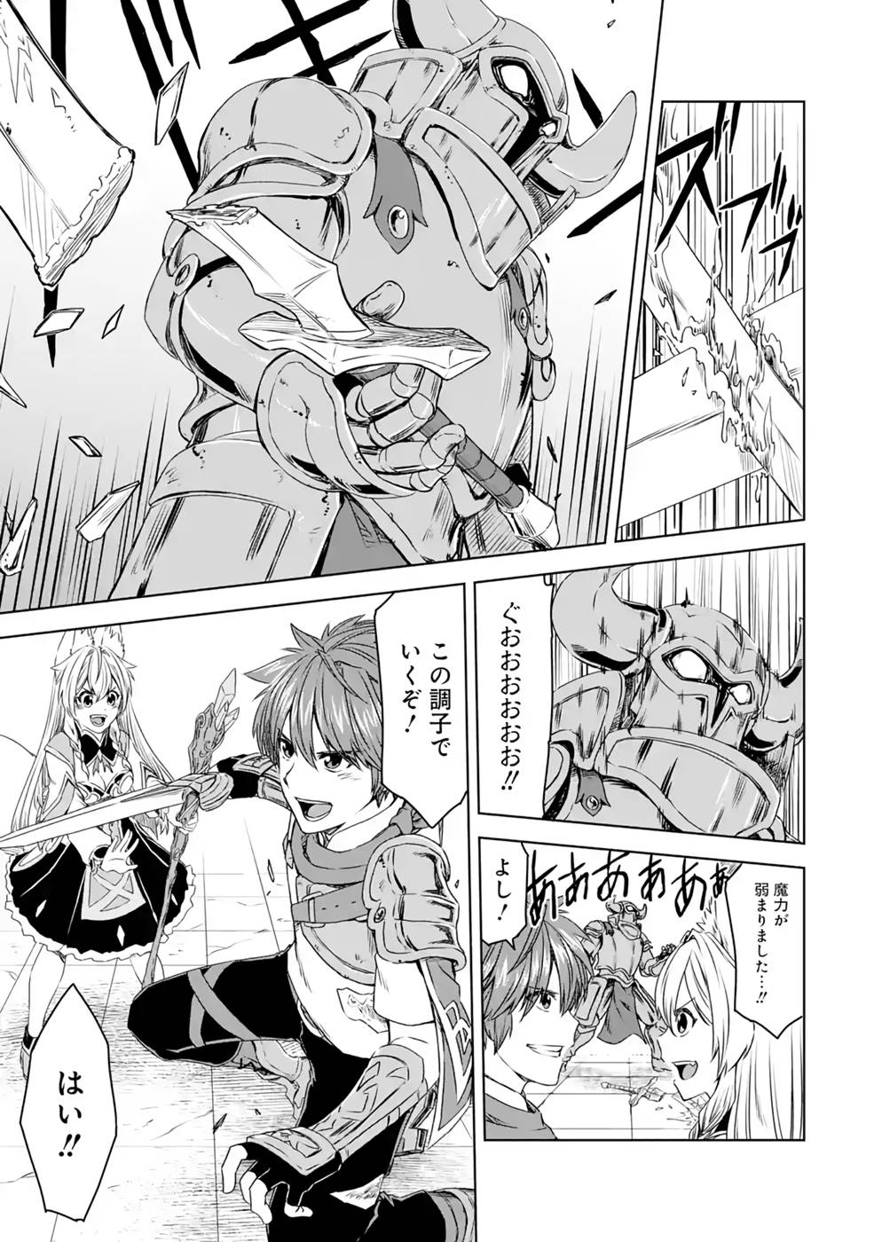Saishou Gift ga Nakutemo Boukensha ni naremasuka? Zero kara Hajimaru Seichou Cheat Chapter 10 13ページ