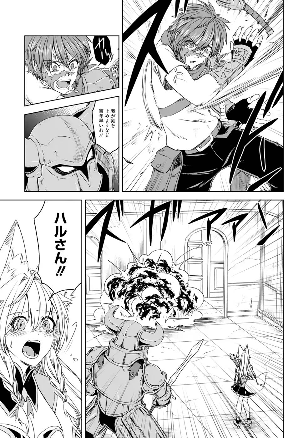 Saishou Gift ga Nakutemo Boukensha ni naremasuka? Zero kara Hajimaru Seichou Cheat Chapter 10 7ページ