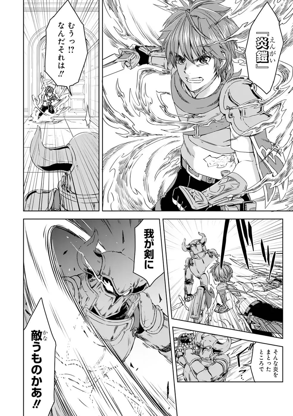 Saishou Gift ga Nakutemo Boukensha ni naremasuka? Zero kara Hajimaru Seichou Cheat Chapter 10 10ページ