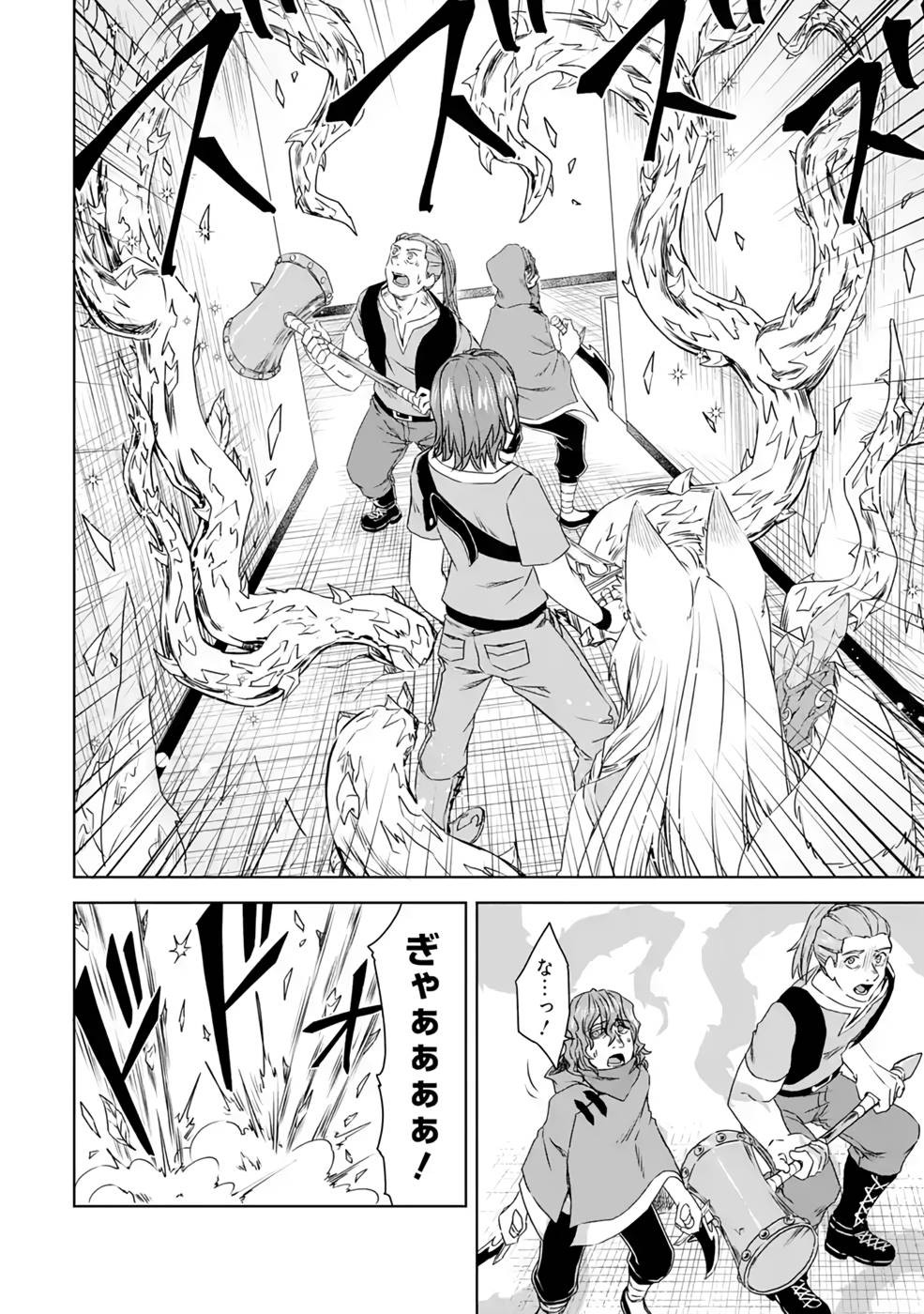 Saishou Gift ga Nakutemo Boukensha ni naremasuka? Zero kara Hajimaru Seichou Cheat Chapter 11 12ページ
