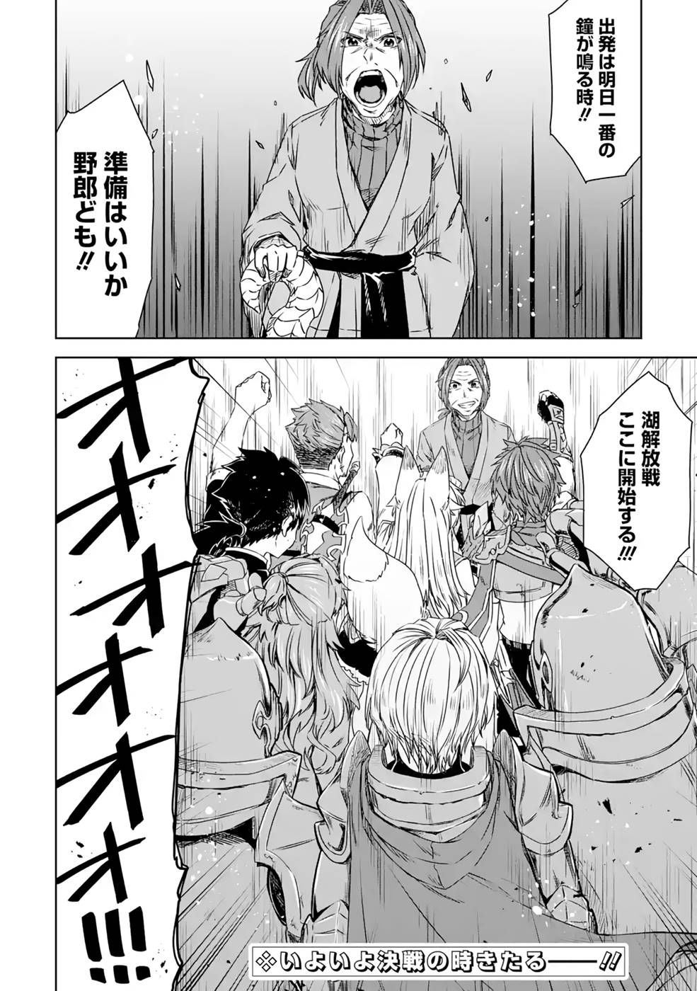 Saishou Gift ga Nakutemo Boukensha ni naremasuka? Zero kara Hajimaru Seichou Cheat Chapter 11 28ページ