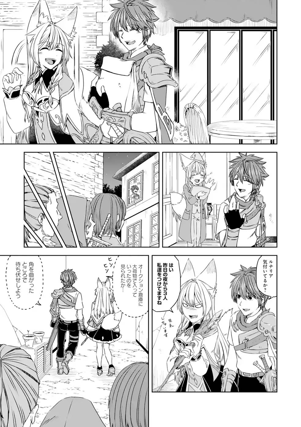 Saishou Gift ga Nakutemo Boukensha ni naremasuka? Zero kara Hajimaru Seichou Cheat Chapter 11 9ページ