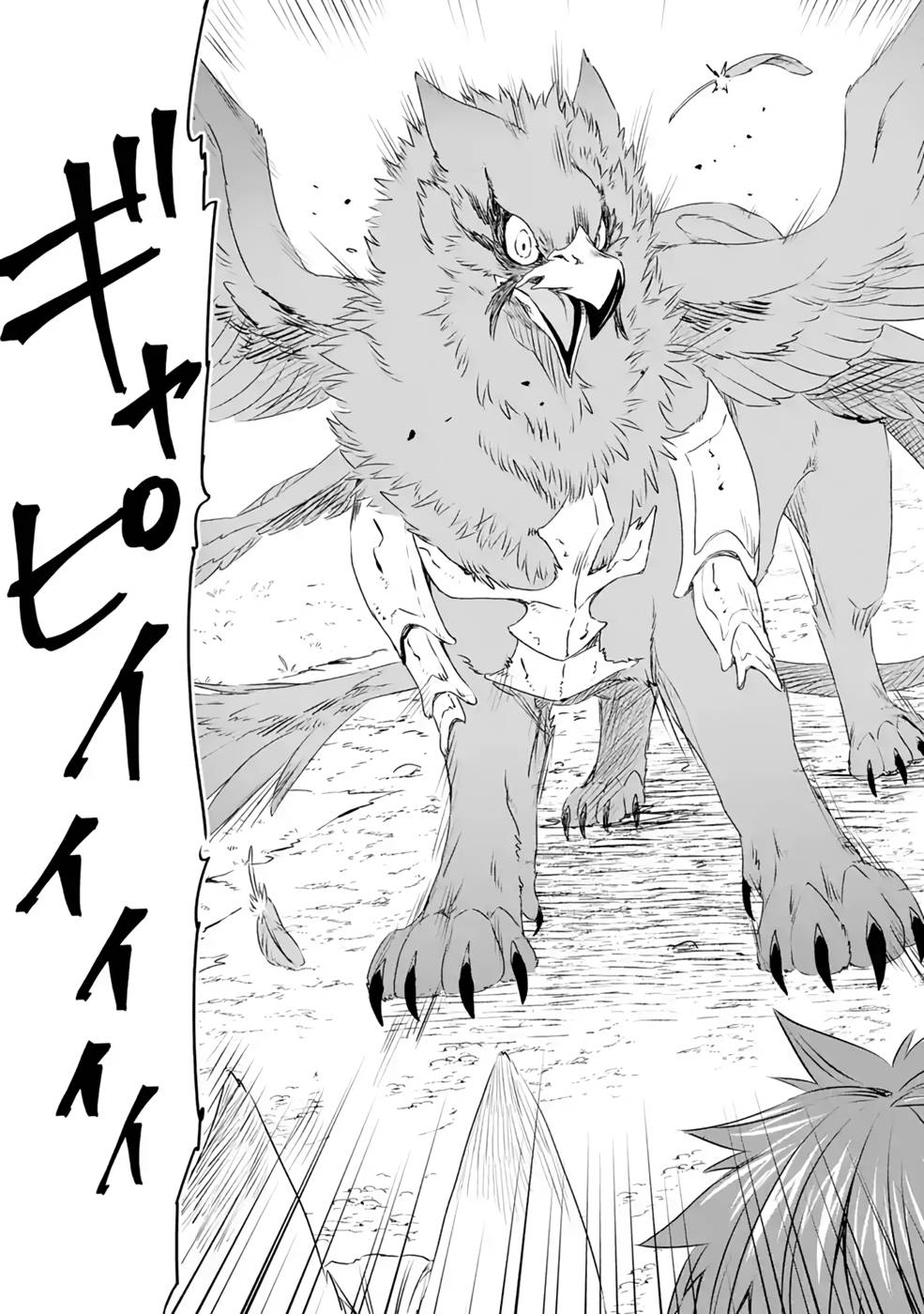 Saishou Gift ga Nakutemo Boukensha ni naremasuka? Zero kara Hajimaru Seichou Cheat Chapter 12 19ページ