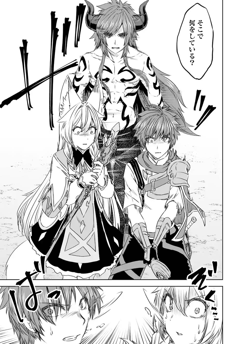 Saishou Gift ga Nakutemo Boukensha ni naremasuka? Zero kara Hajimaru Seichou Cheat Chapter 12 27ページ