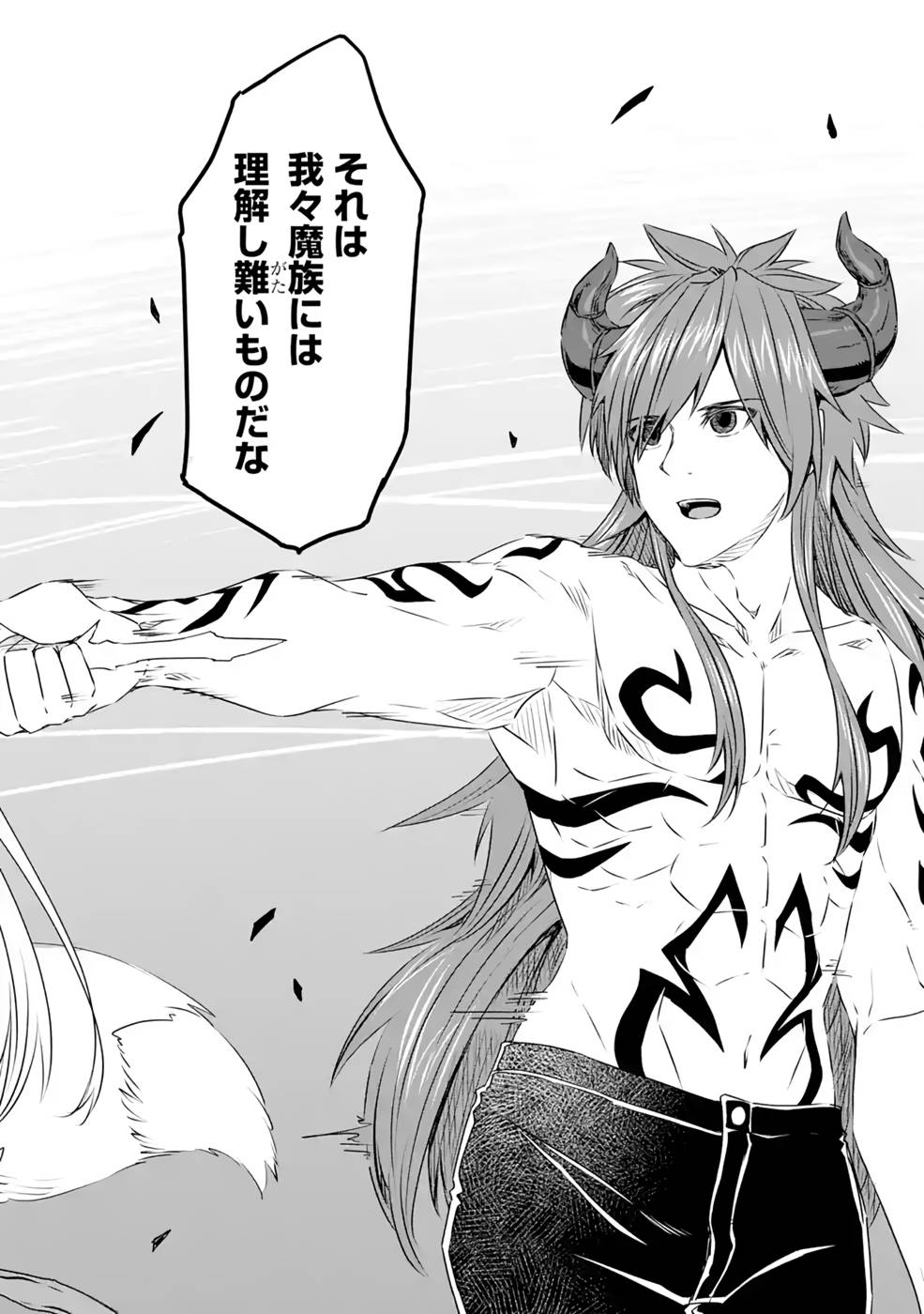Saishou Gift ga Nakutemo Boukensha ni naremasuka? Zero kara Hajimaru Seichou Cheat Chapter 12 30ページ