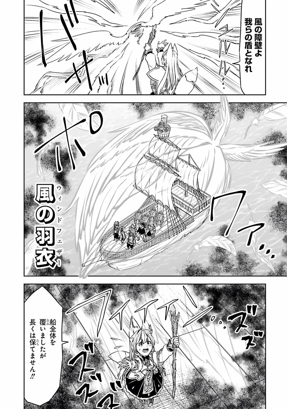 Saishou Gift ga Nakutemo Boukensha ni naremasuka? Zero kara Hajimaru Seichou Cheat Chapter 12 4ページ