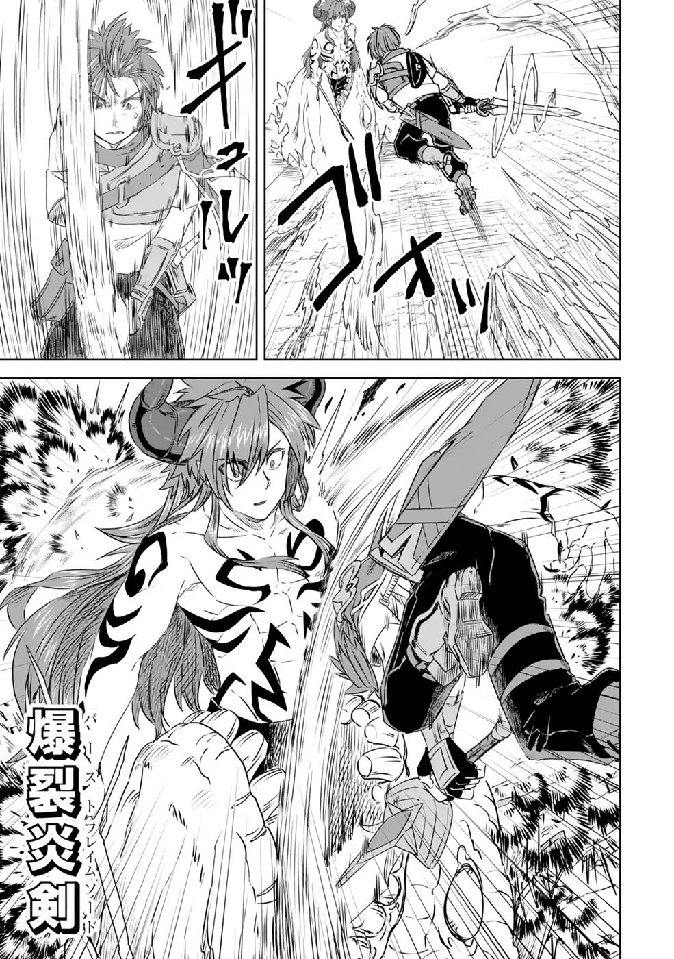 Saishou Gift ga Nakutemo Boukensha ni naremasuka? Zero kara Hajimaru Seichou Cheat Chapter 12 35ページ