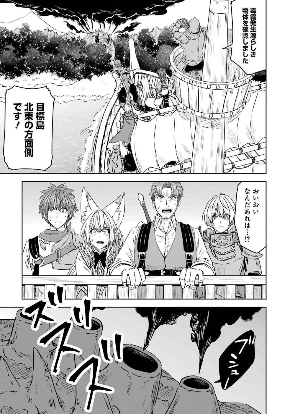 Saishou Gift ga Nakutemo Boukensha ni naremasuka? Zero kara Hajimaru Seichou Cheat Chapter 12 5ページ