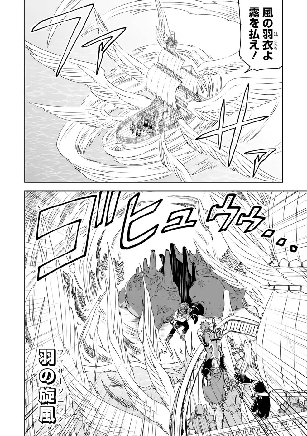 Saishou Gift ga Nakutemo Boukensha ni naremasuka? Zero kara Hajimaru Seichou Cheat Chapter 12 10ページ