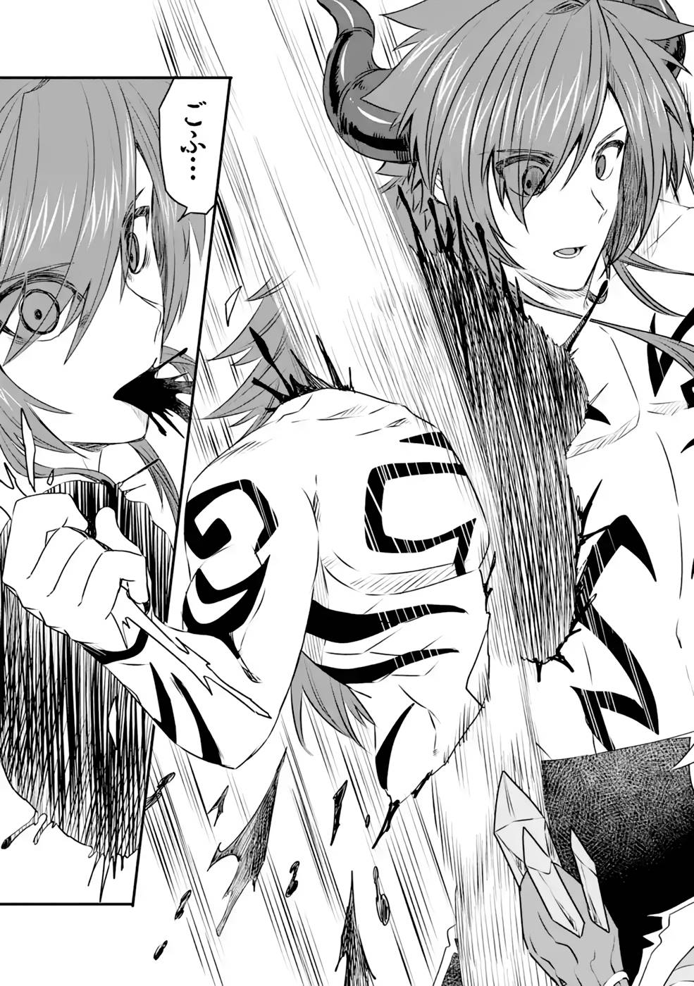 Saishou Gift ga Nakutemo Boukensha ni naremasuka? Zero kara Hajimaru Seichou Cheat Chapter 13 11ページ