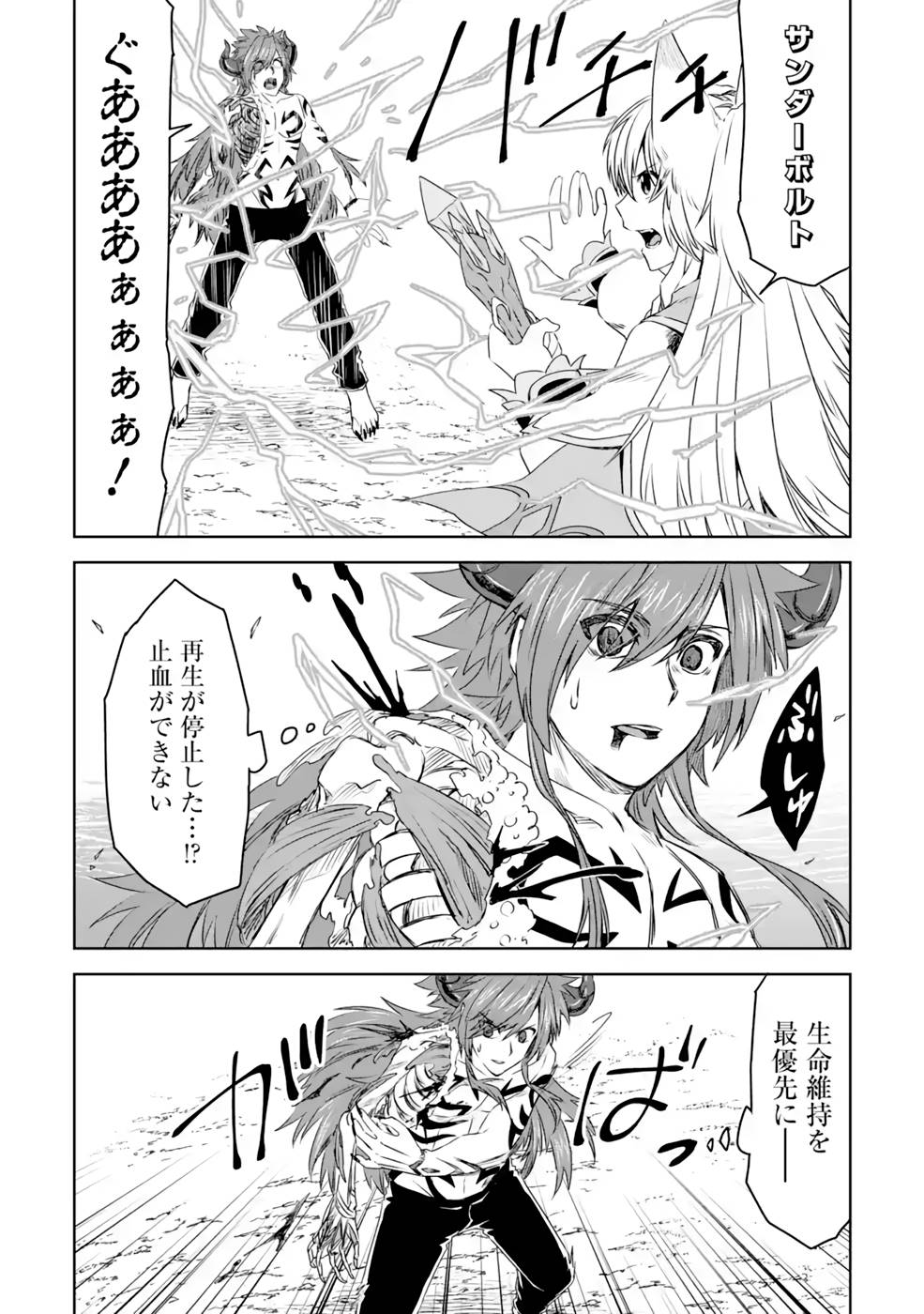 Saishou Gift ga Nakutemo Boukensha ni naremasuka? Zero kara Hajimaru Seichou Cheat Chapter 13 14ページ