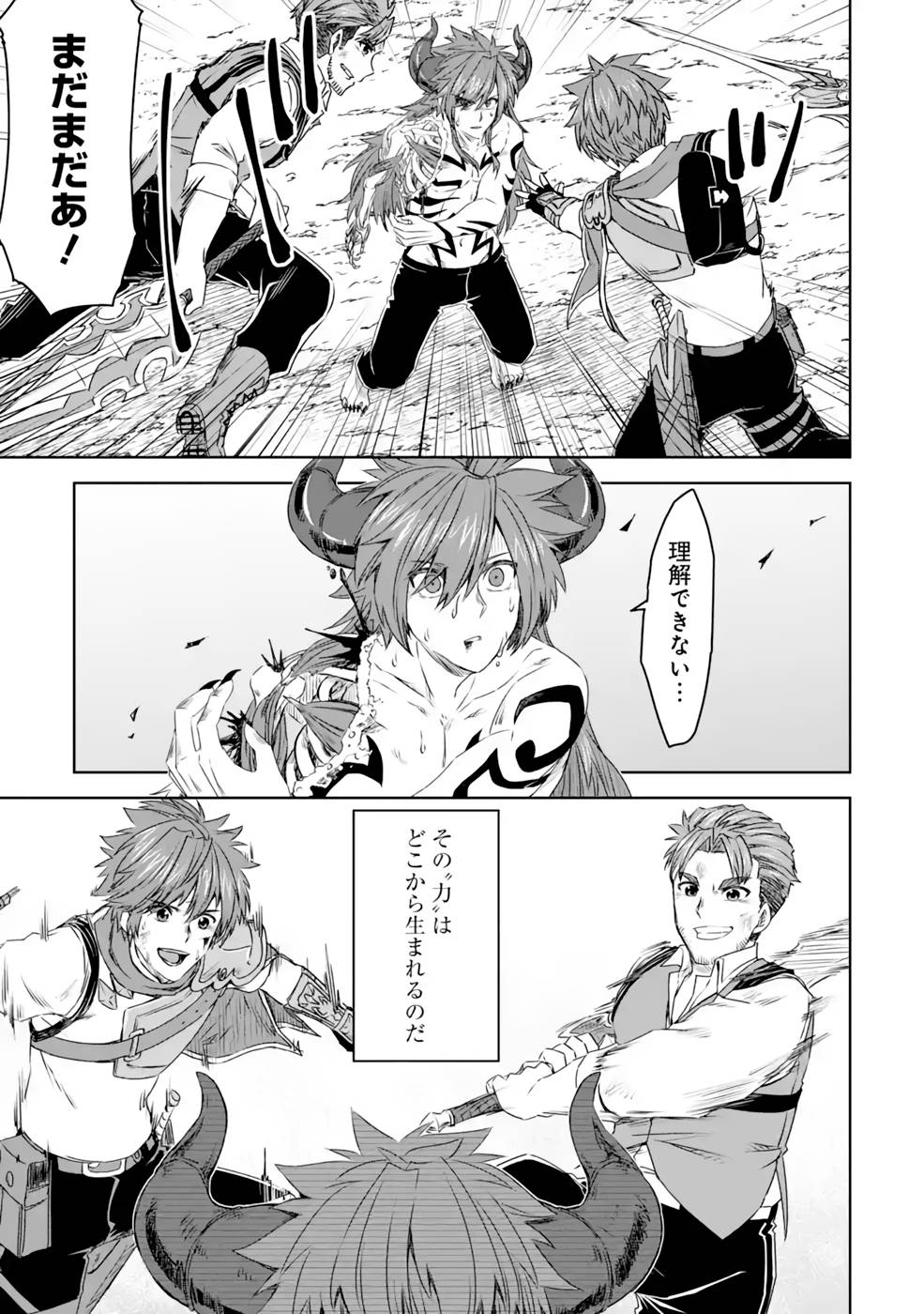 Saishou Gift ga Nakutemo Boukensha ni naremasuka? Zero kara Hajimaru Seichou Cheat Chapter 13 15ページ