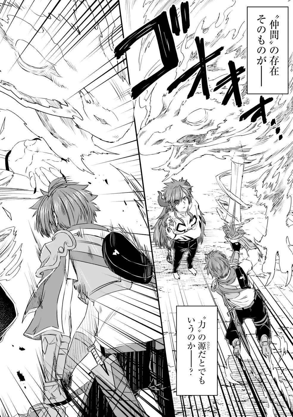 Saishou Gift ga Nakutemo Boukensha ni naremasuka? Zero kara Hajimaru Seichou Cheat Chapter 13 16ページ