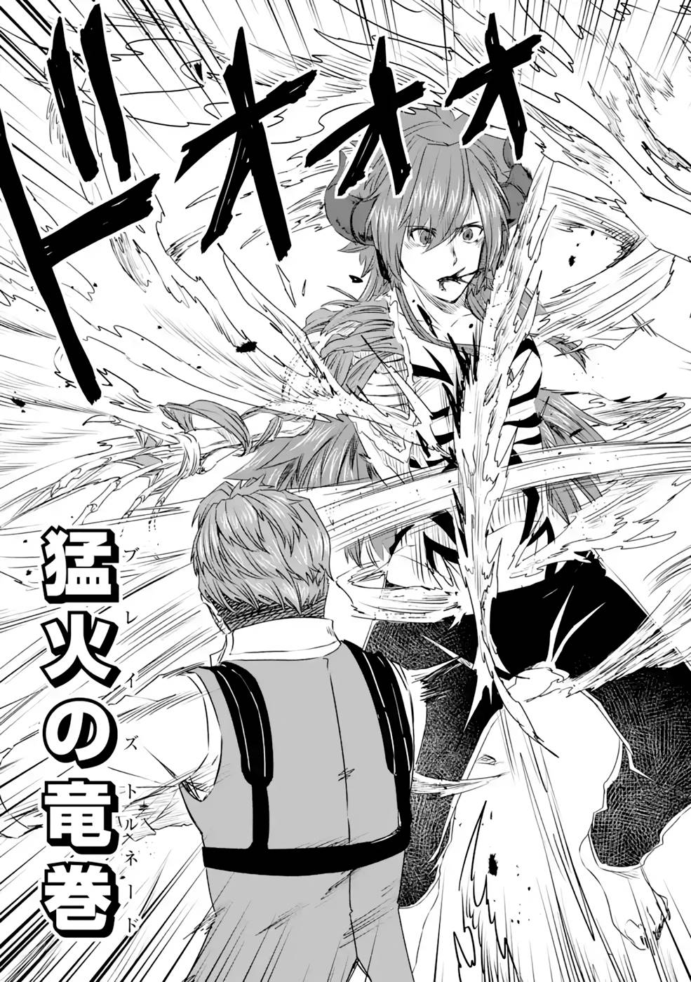 Saishou Gift ga Nakutemo Boukensha ni naremasuka? Zero kara Hajimaru Seichou Cheat Chapter 13 17ページ